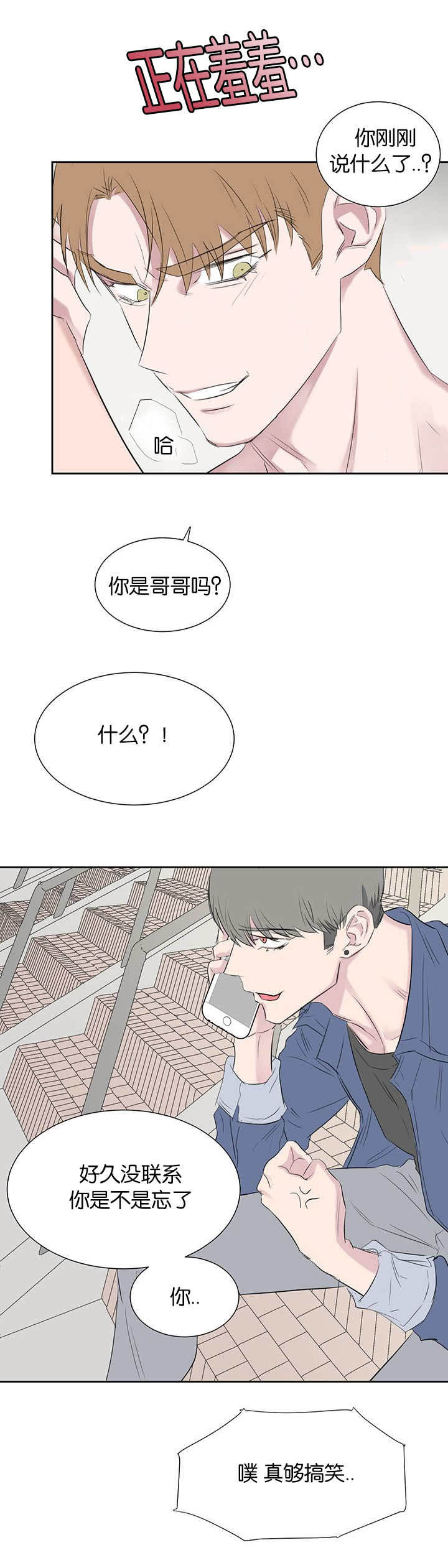 《旧校之友》漫画最新章节第39章：没那么简单免费下拉式在线观看章节第【2】张图片