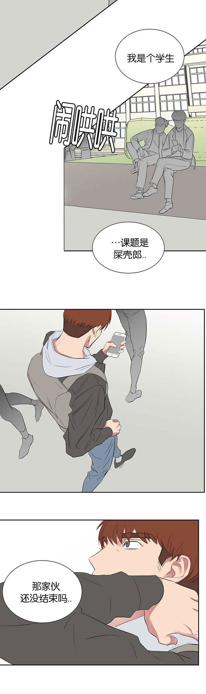 《旧校之友》漫画最新章节第39章：没那么简单免费下拉式在线观看章节第【15】张图片