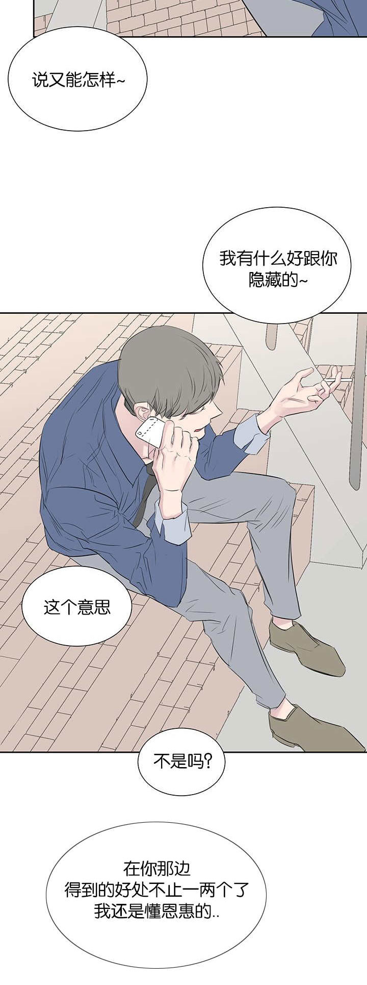 《旧校之友》漫画最新章节第39章：没那么简单免费下拉式在线观看章节第【5】张图片