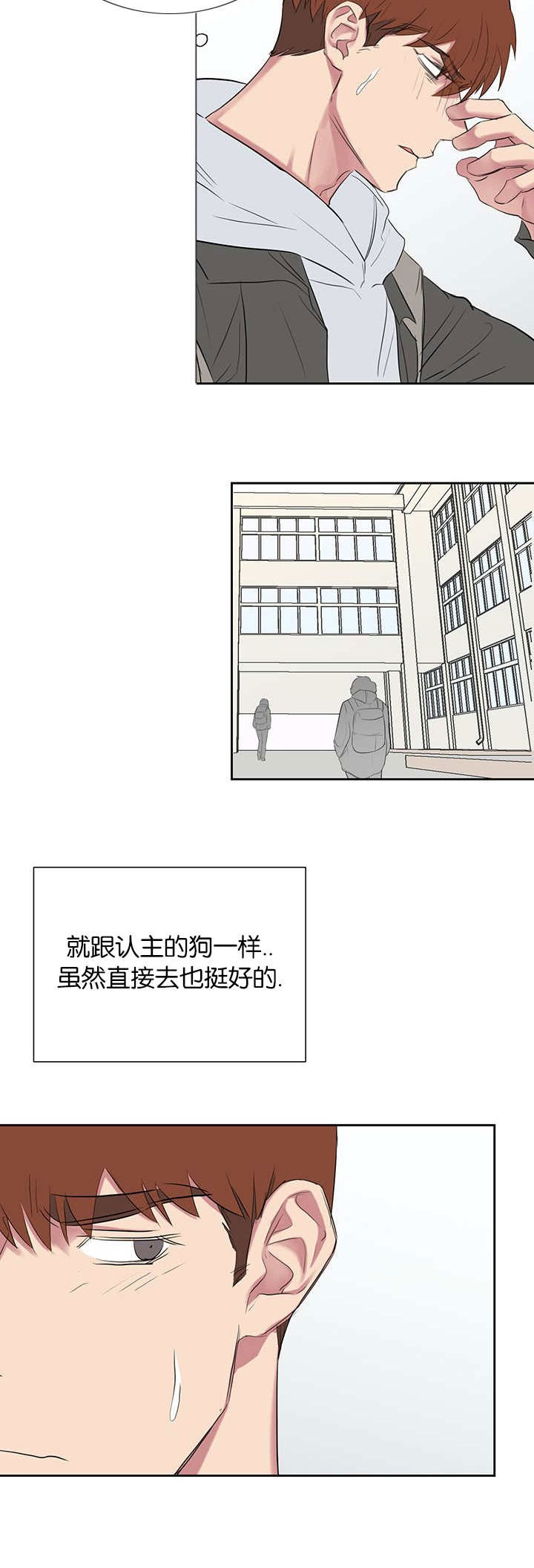 《旧校之友》漫画最新章节第39章：没那么简单免费下拉式在线观看章节第【13】张图片