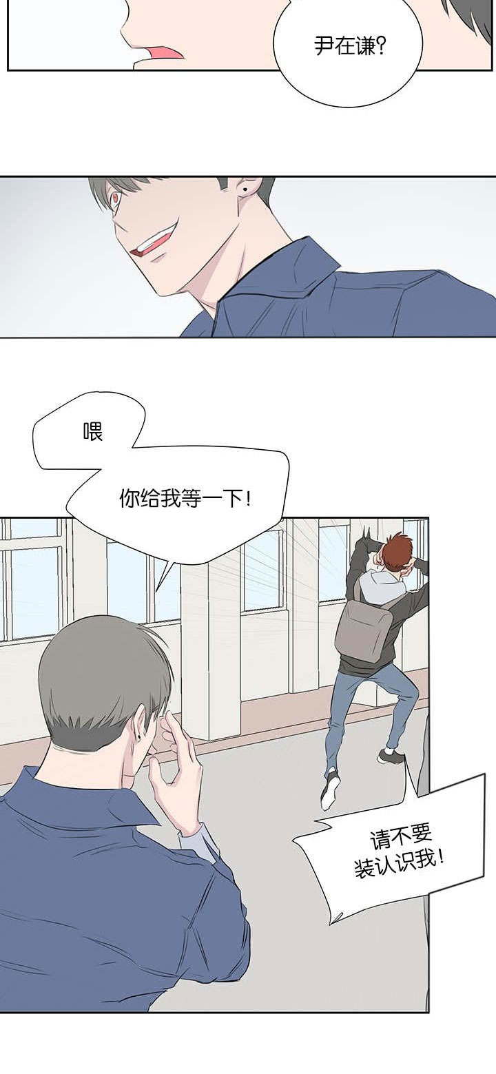 《旧校之友》漫画最新章节第41章：好骗的人免费下拉式在线观看章节第【3】张图片