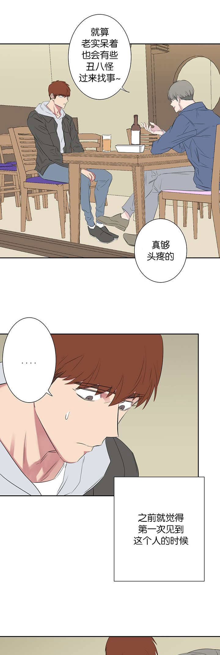 《旧校之友》漫画最新章节第42章：被打的人免费下拉式在线观看章节第【2】张图片