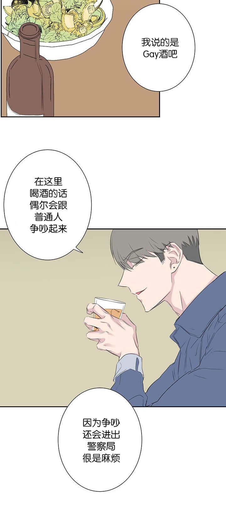 《旧校之友》漫画最新章节第42章：被打的人免费下拉式在线观看章节第【3】张图片