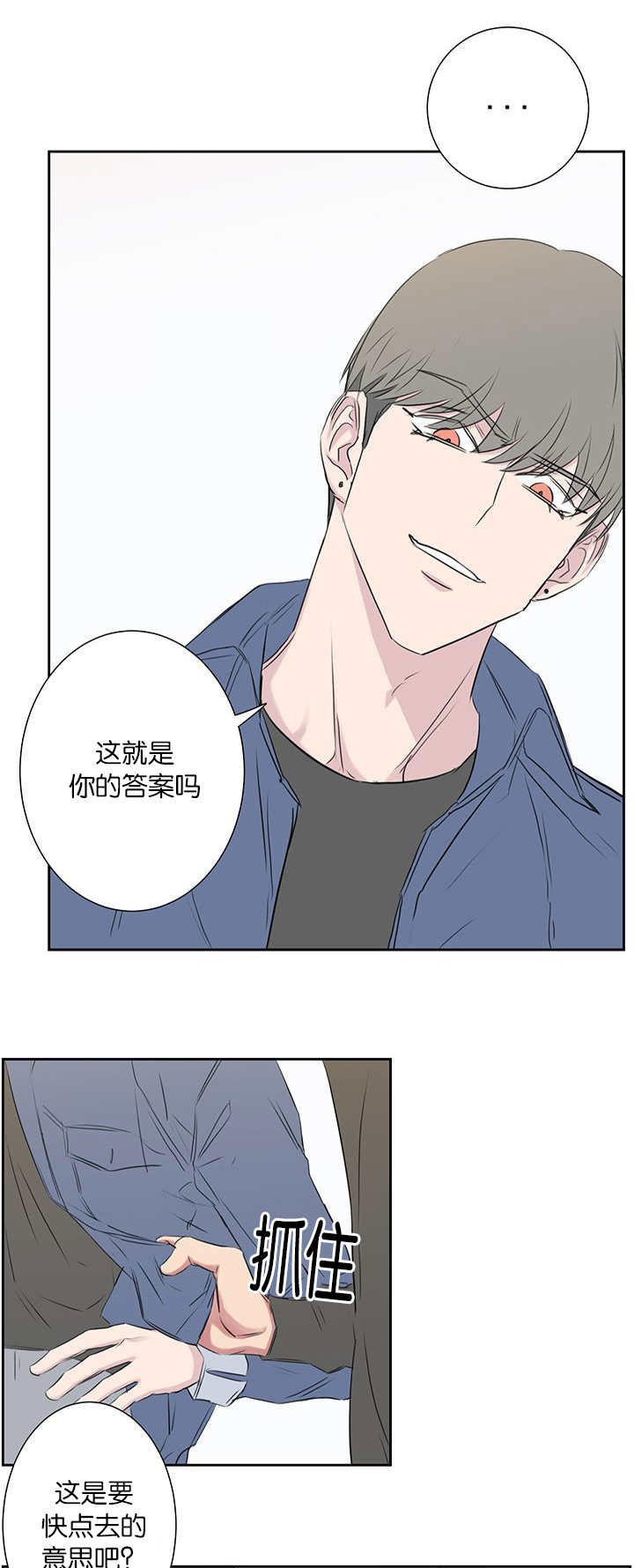 《旧校之友》漫画最新章节第42章：被打的人免费下拉式在线观看章节第【15】张图片