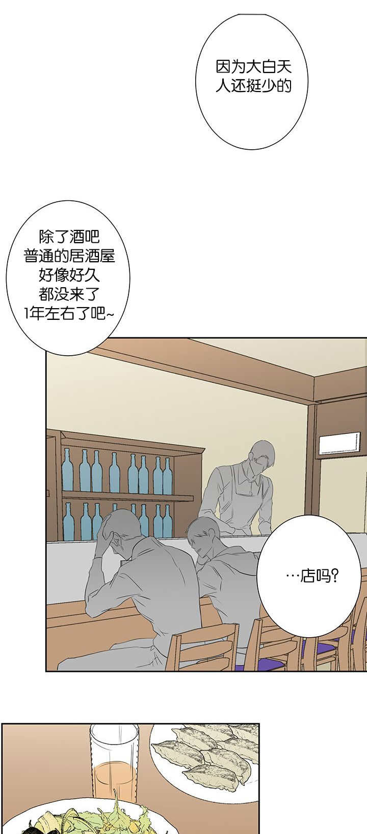 《旧校之友》漫画最新章节第42章：被打的人免费下拉式在线观看章节第【4】张图片