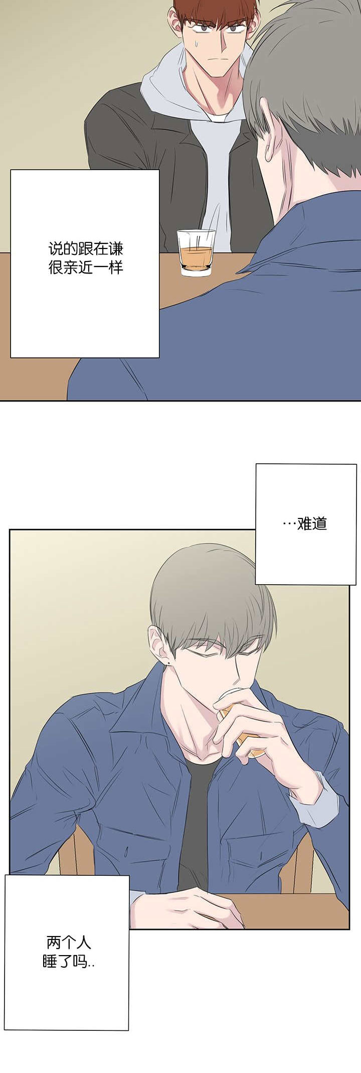 《旧校之友》漫画最新章节第42章：被打的人免费下拉式在线观看章节第【1】张图片