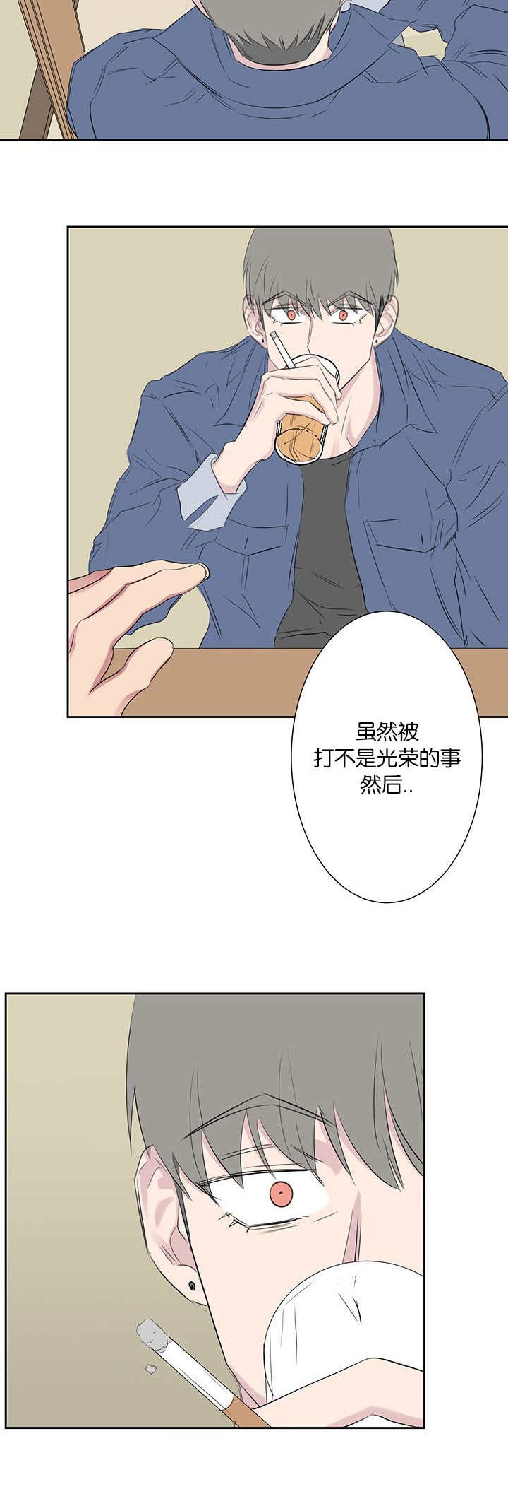 《旧校之友》漫画最新章节第43章：特别的存在免费下拉式在线观看章节第【3】张图片