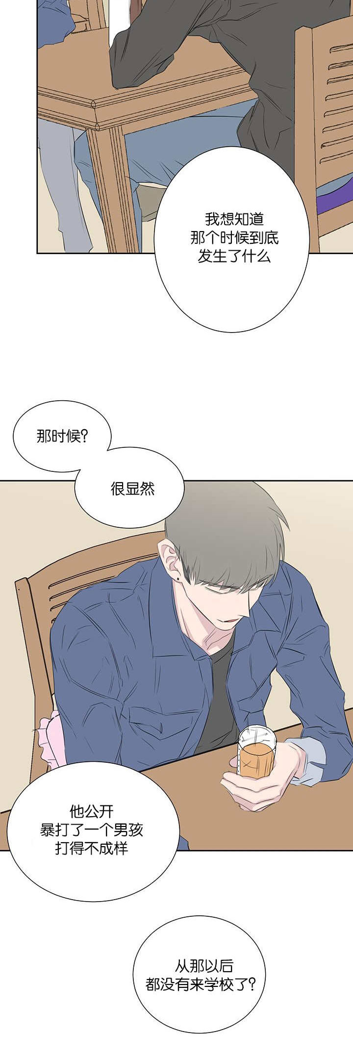 《旧校之友》漫画最新章节第43章：特别的存在免费下拉式在线观看章节第【5】张图片