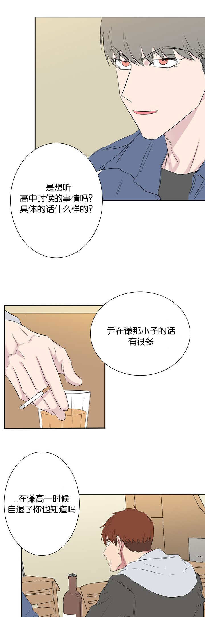 《旧校之友》漫画最新章节第43章：特别的存在免费下拉式在线观看章节第【6】张图片