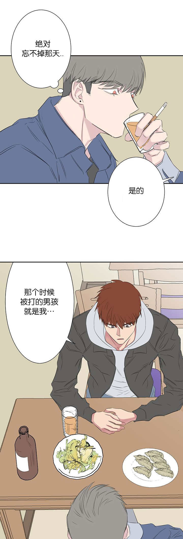 《旧校之友》漫画最新章节第43章：特别的存在免费下拉式在线观看章节第【4】张图片