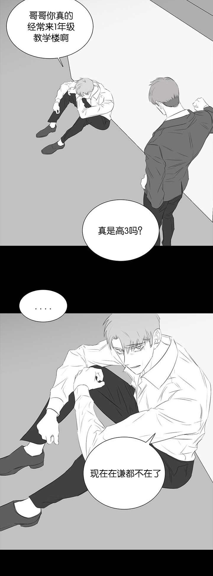 《旧校之友》漫画最新章节第44章：前面的故事免费下拉式在线观看章节第【16】张图片