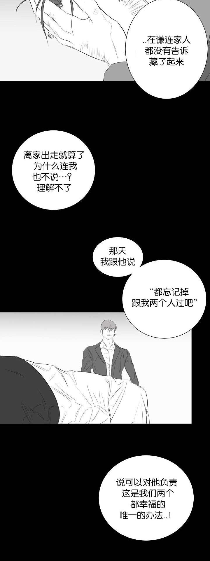 《旧校之友》漫画最新章节第44章：前面的故事免费下拉式在线观看章节第【8】张图片