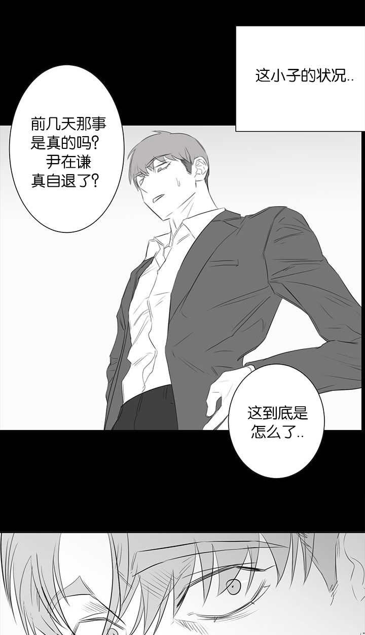 《旧校之友》漫画最新章节第44章：前面的故事免费下拉式在线观看章节第【15】张图片