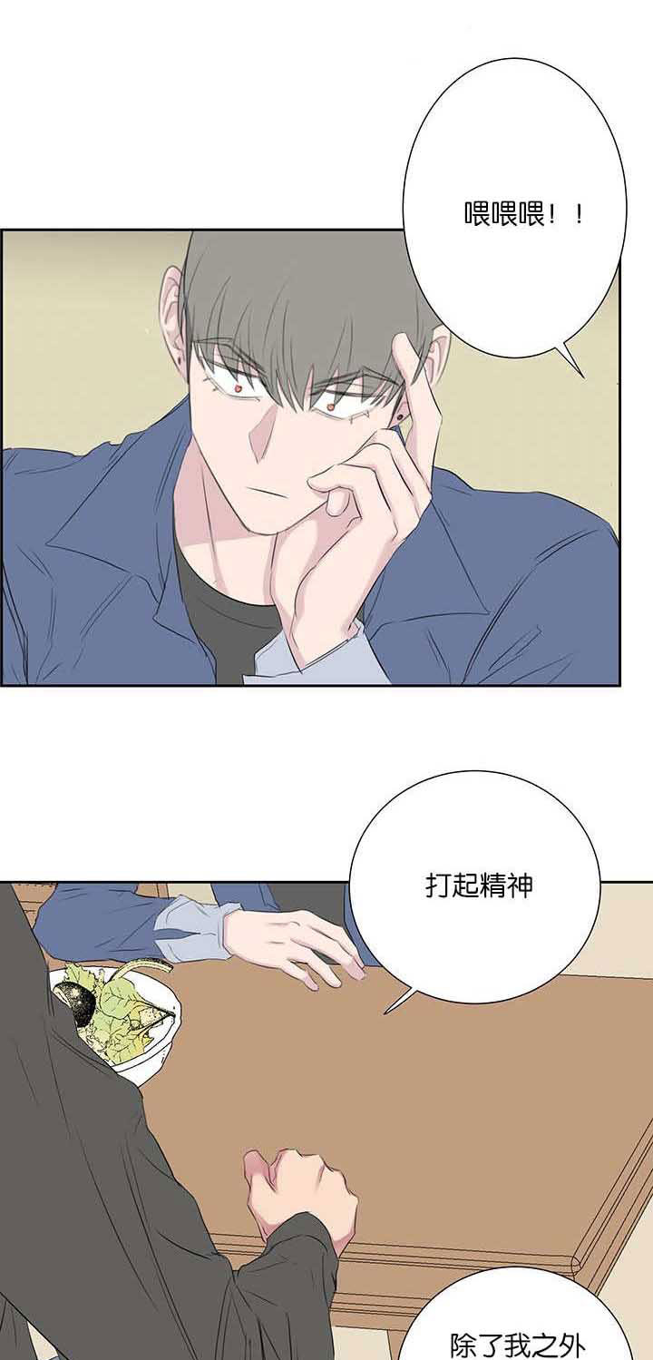 《旧校之友》漫画最新章节第44章：前面的故事免费下拉式在线观看章节第【21】张图片