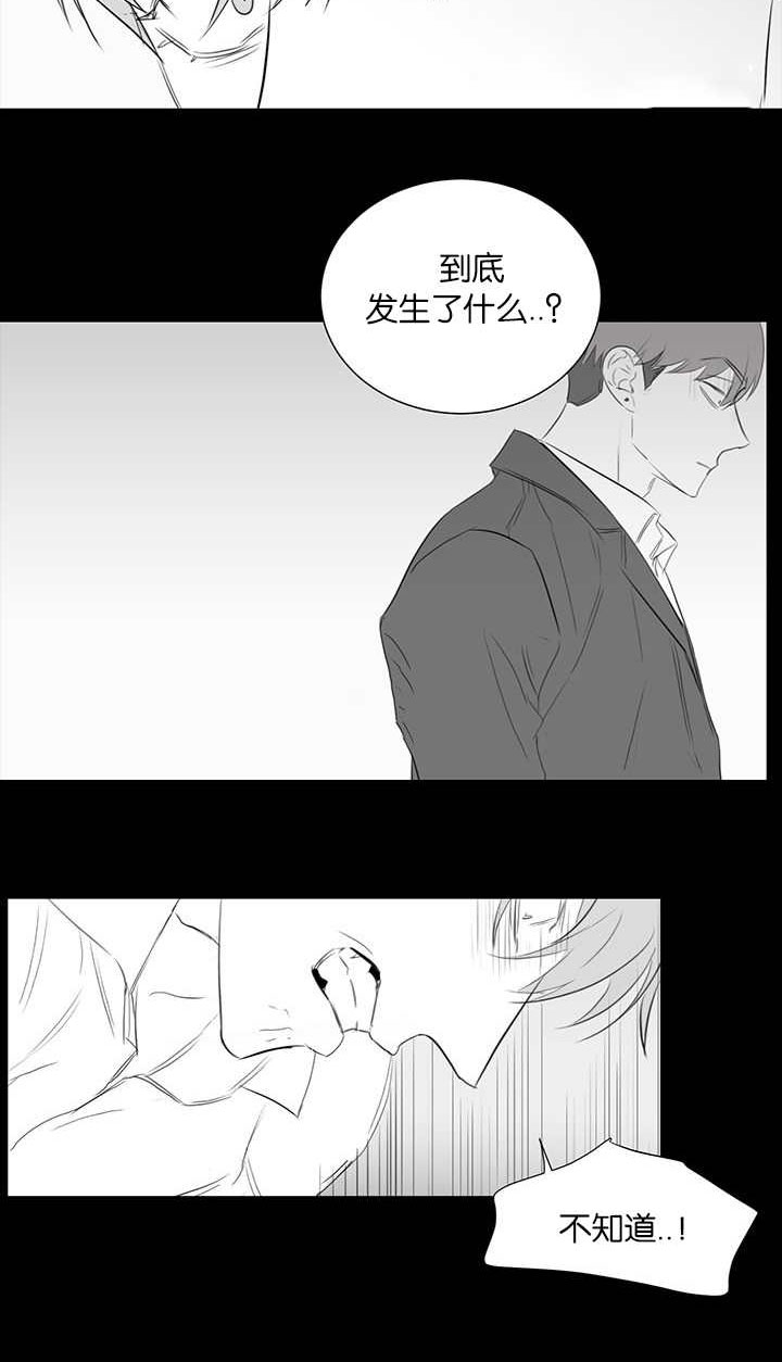 《旧校之友》漫画最新章节第44章：前面的故事免费下拉式在线观看章节第【14】张图片