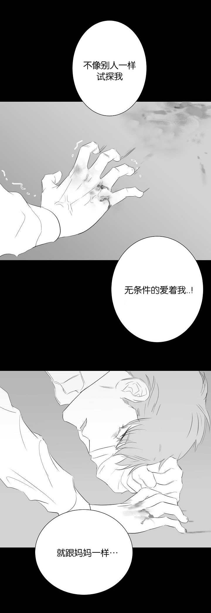 《旧校之友》漫画最新章节第44章：前面的故事免费下拉式在线观看章节第【6】张图片