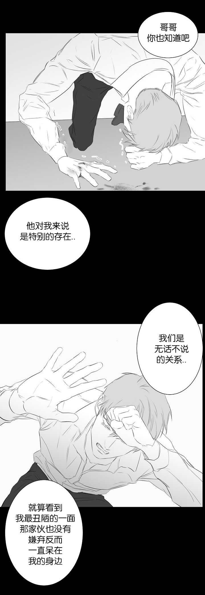 《旧校之友》漫画最新章节第44章：前面的故事免费下拉式在线观看章节第【7】张图片