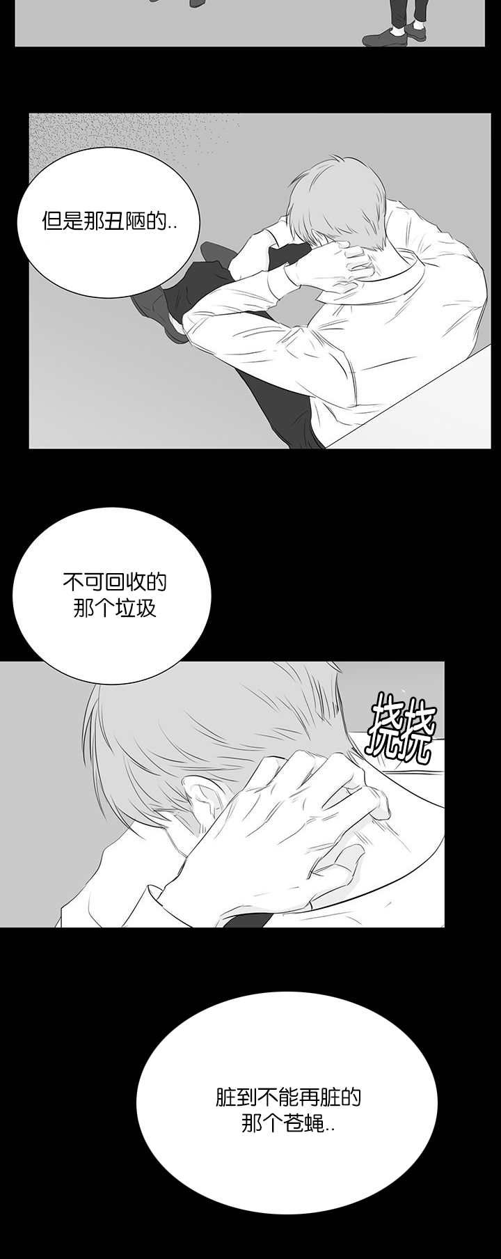 《旧校之友》漫画最新章节第44章：前面的故事免费下拉式在线观看章节第【1】张图片