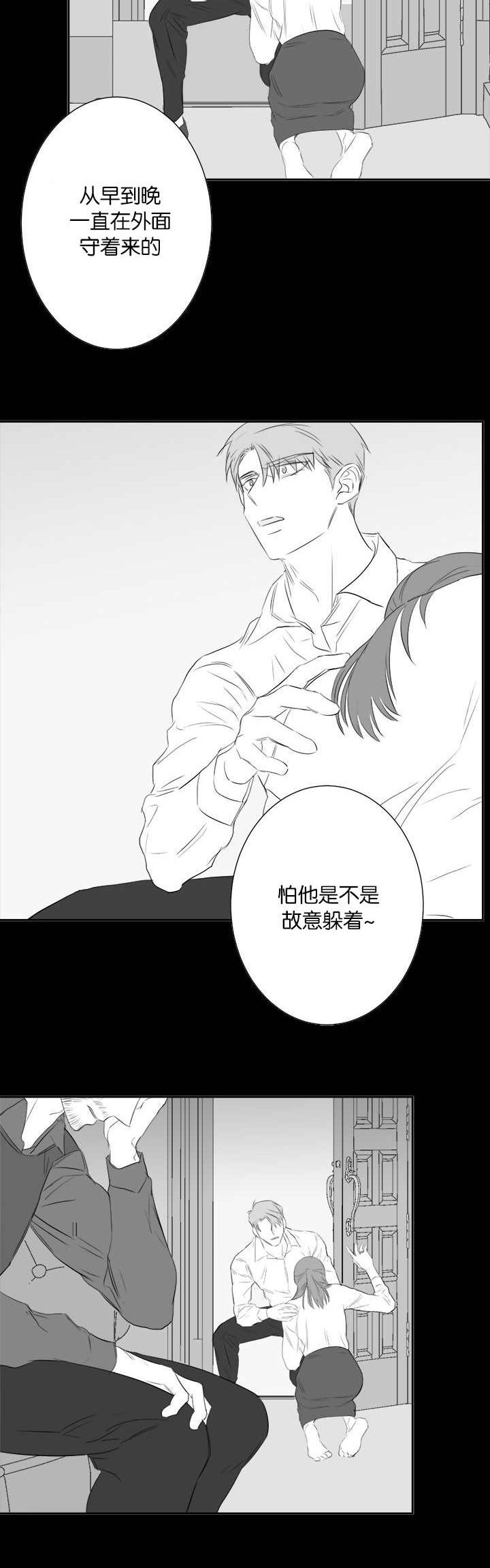 《旧校之友》漫画最新章节第44章：前面的故事免费下拉式在线观看章节第【10】张图片