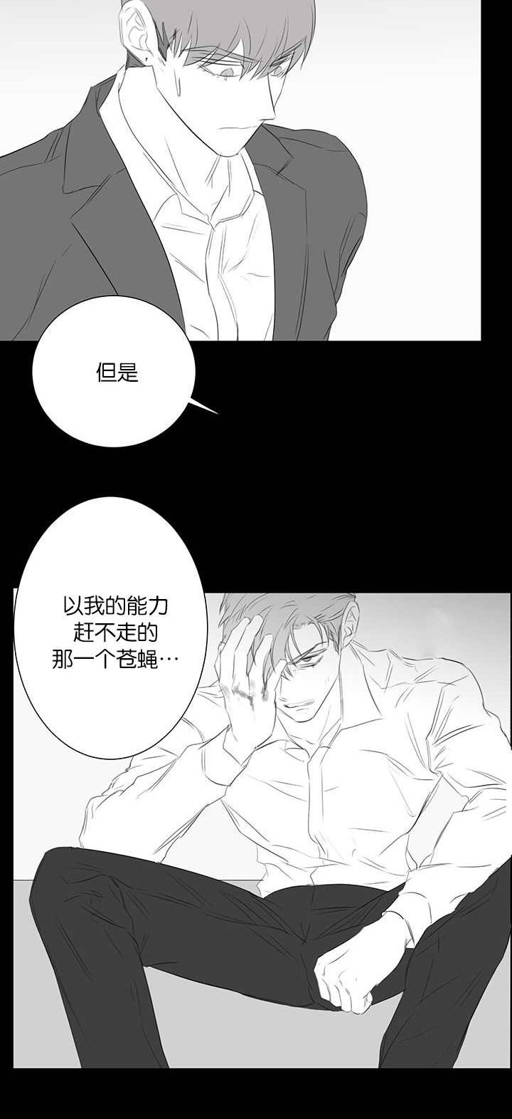 《旧校之友》漫画最新章节第44章：前面的故事免费下拉式在线观看章节第【3】张图片