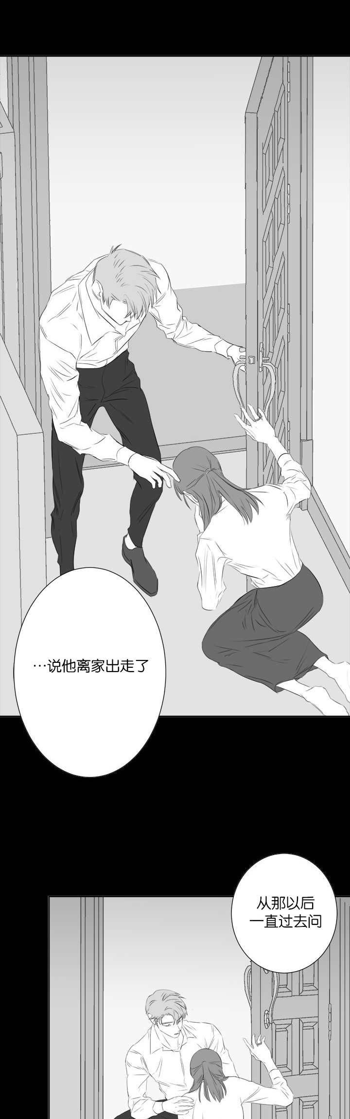 《旧校之友》漫画最新章节第44章：前面的故事免费下拉式在线观看章节第【11】张图片