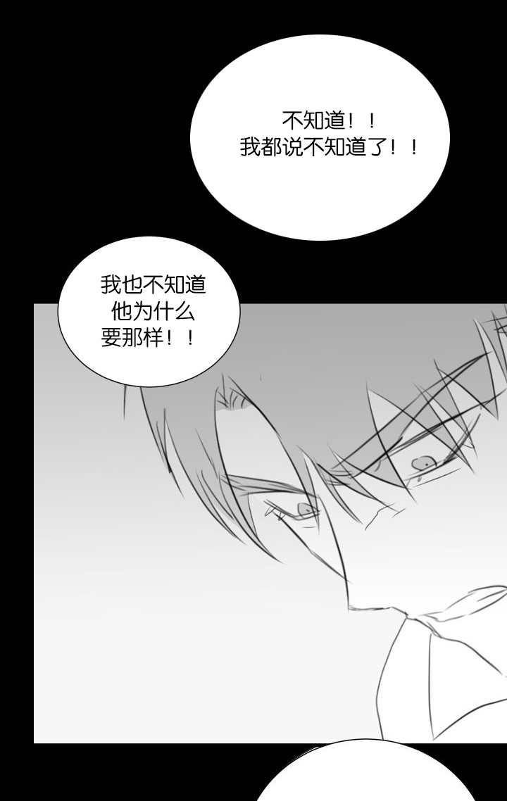 《旧校之友》漫画最新章节第44章：前面的故事免费下拉式在线观看章节第【13】张图片