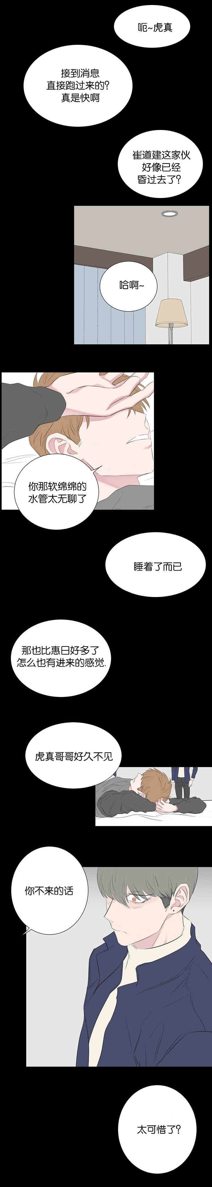 《旧校之友》漫画最新章节第45章：监管免费下拉式在线观看章节第【1】张图片