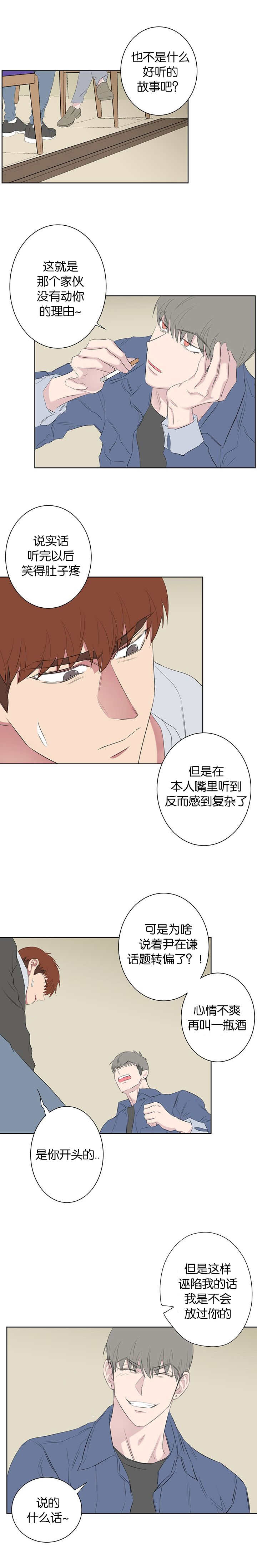 《旧校之友》漫画最新章节第45章：监管免费下拉式在线观看章节第【3】张图片