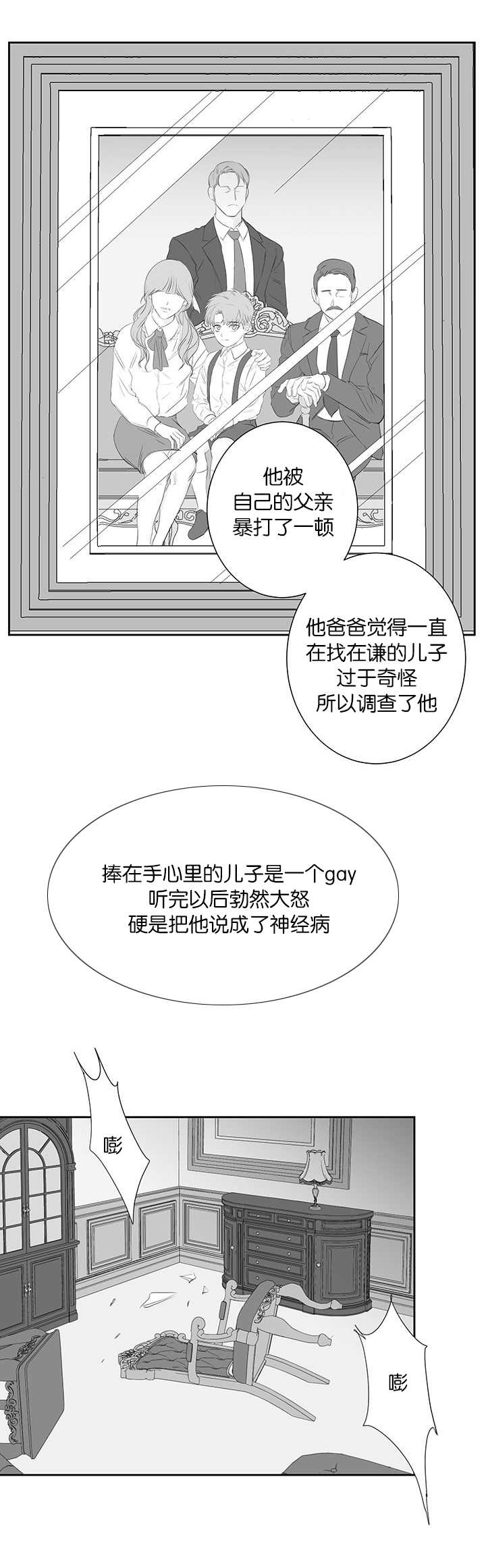 《旧校之友》漫画最新章节第45章：监管免费下拉式在线观看章节第【7】张图片