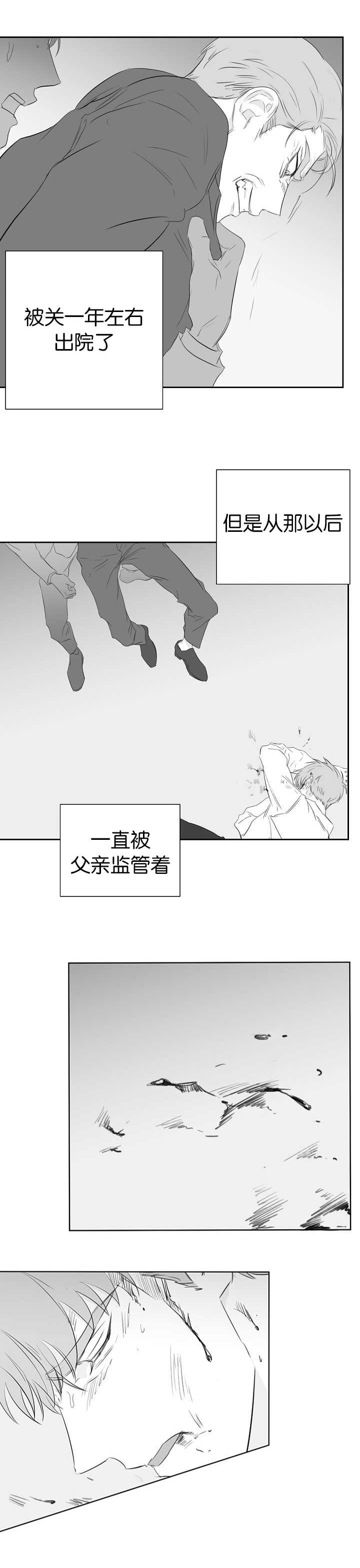 《旧校之友》漫画最新章节第45章：监管免费下拉式在线观看章节第【5】张图片