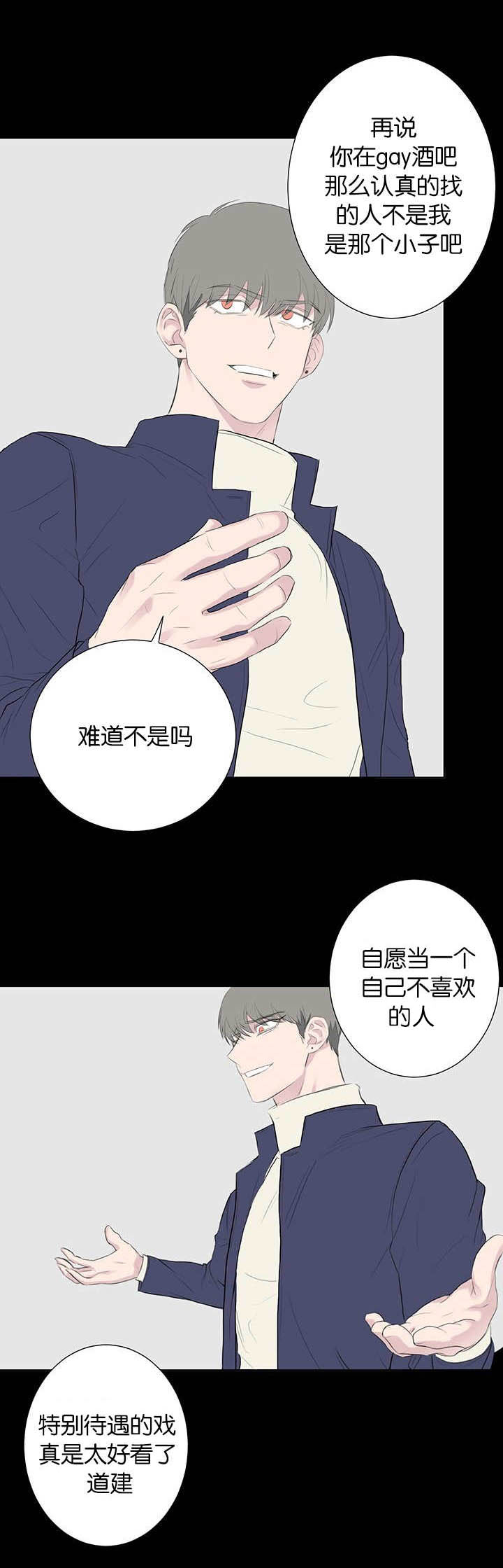 《旧校之友》漫画最新章节第46章：放下免费下拉式在线观看章节第【3】张图片