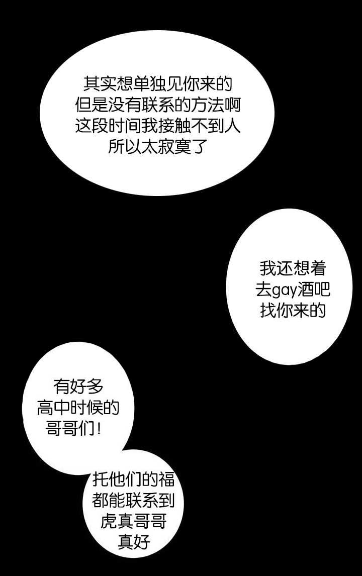 《旧校之友》漫画最新章节第46章：放下免费下拉式在线观看章节第【7】张图片