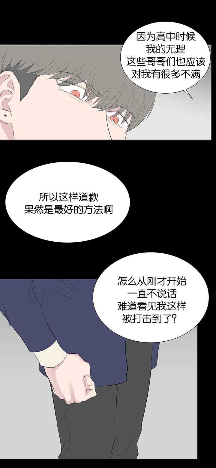 《旧校之友》漫画最新章节第46章：放下免费下拉式在线观看章节第【6】张图片