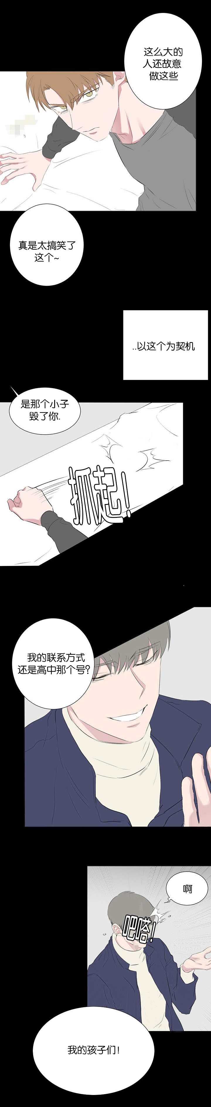 《旧校之友》漫画最新章节第46章：放下免费下拉式在线观看章节第【2】张图片