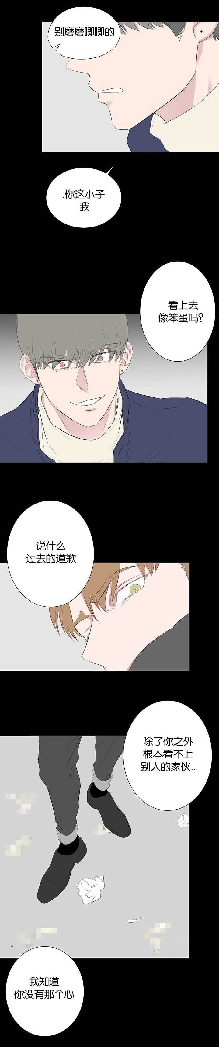 《旧校之友》漫画最新章节第46章：放下免费下拉式在线观看章节第【4】张图片