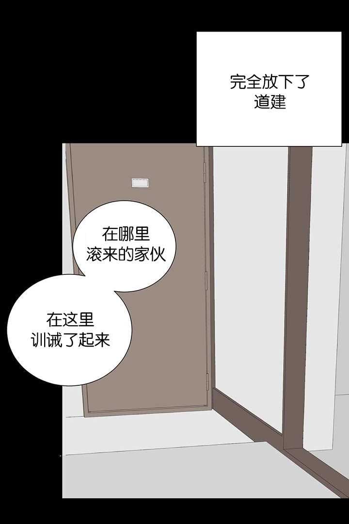 《旧校之友》漫画最新章节第46章：放下免费下拉式在线观看章节第【1】张图片