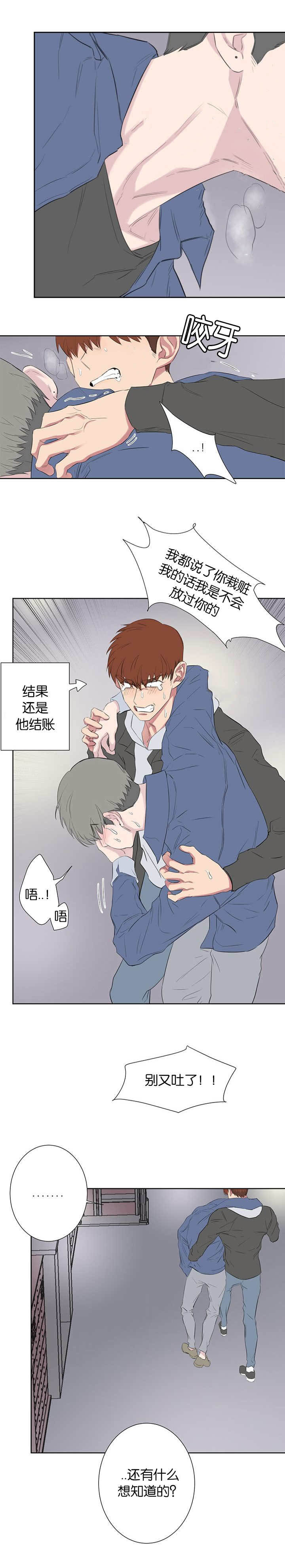 《旧校之友》漫画最新章节第47章：喝醉免费下拉式在线观看章节第【2】张图片