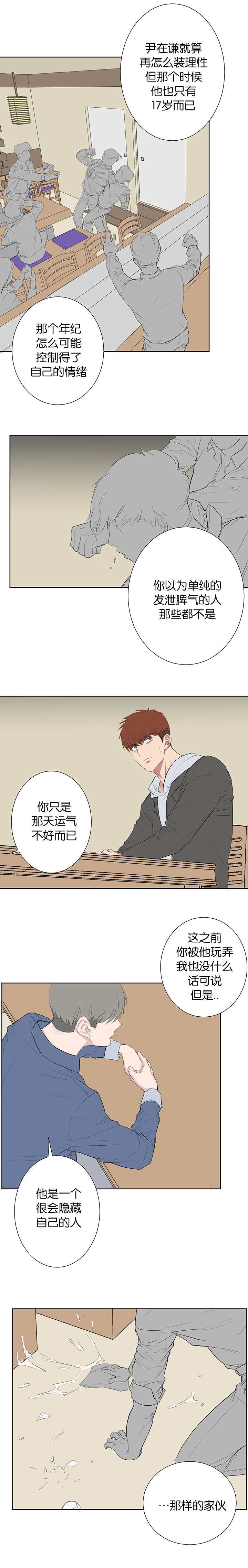 《旧校之友》漫画最新章节第47章：喝醉免费下拉式在线观看章节第【5】张图片