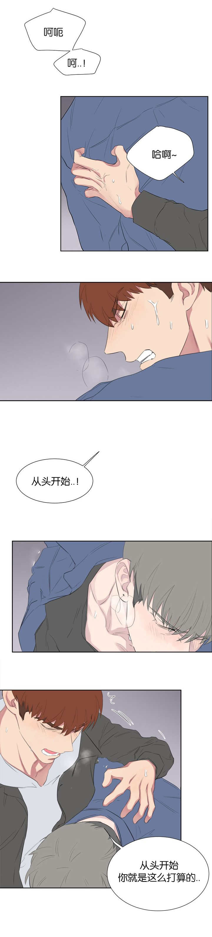 《旧校之友》漫画最新章节第47章：喝醉免费下拉式在线观看章节第【3】张图片