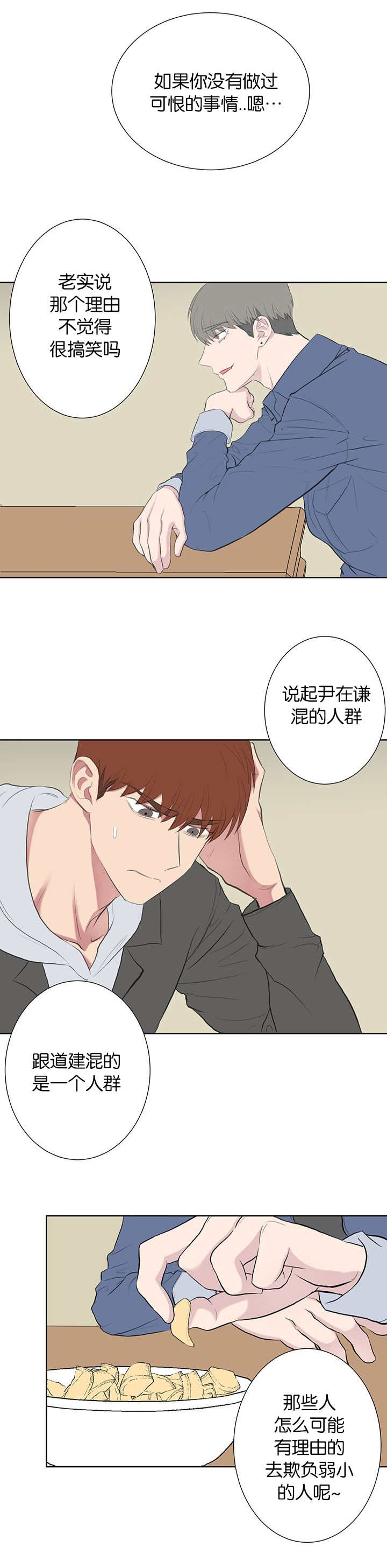 《旧校之友》漫画最新章节第47章：喝醉免费下拉式在线观看章节第【7】张图片