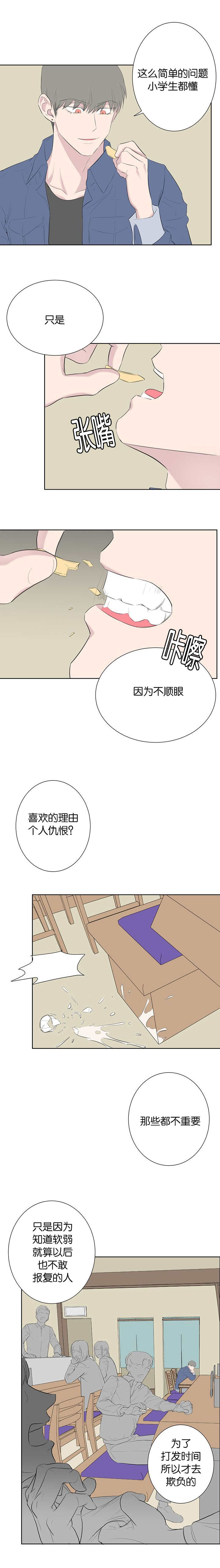 《旧校之友》漫画最新章节第47章：喝醉免费下拉式在线观看章节第【6】张图片