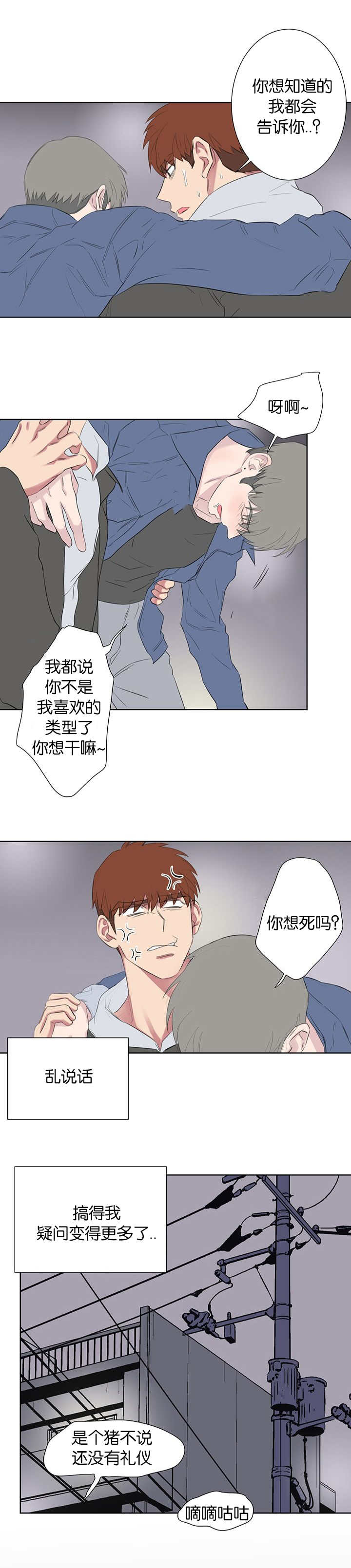 《旧校之友》漫画最新章节第47章：喝醉免费下拉式在线观看章节第【1】张图片