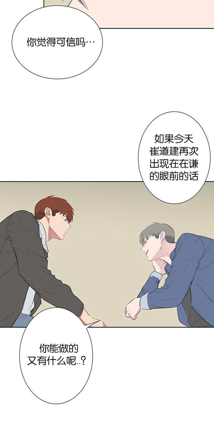 《旧校之友》漫画最新章节第48章：为什么恨他免费下拉式在线观看章节第【7】张图片