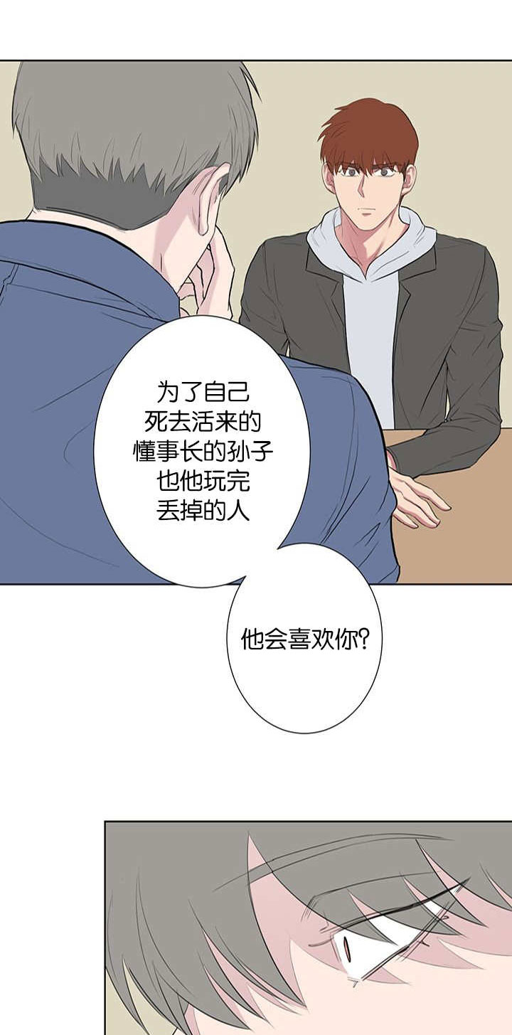 《旧校之友》漫画最新章节第48章：为什么恨他免费下拉式在线观看章节第【8】张图片