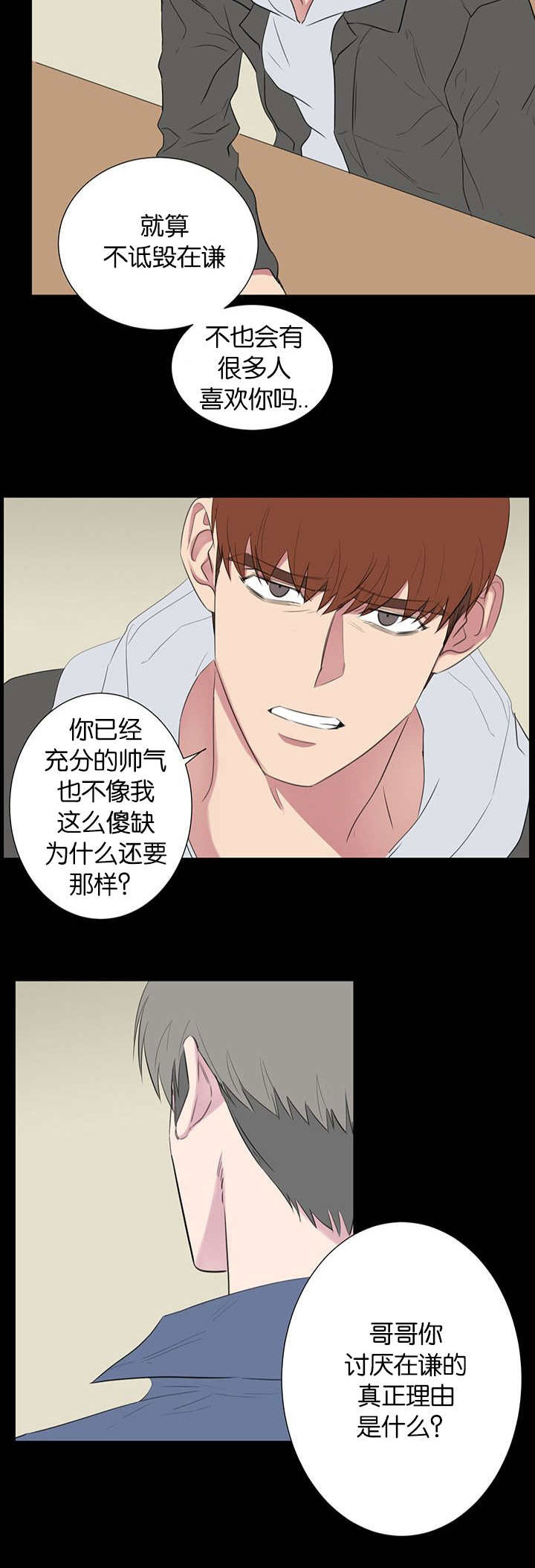 《旧校之友》漫画最新章节第49章：躲开免费下拉式在线观看章节第【5】张图片