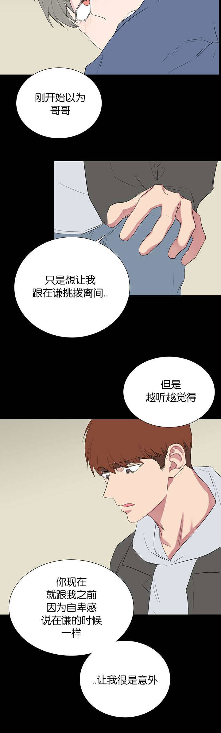 《旧校之友》漫画最新章节第49章：躲开免费下拉式在线观看章节第【7】张图片