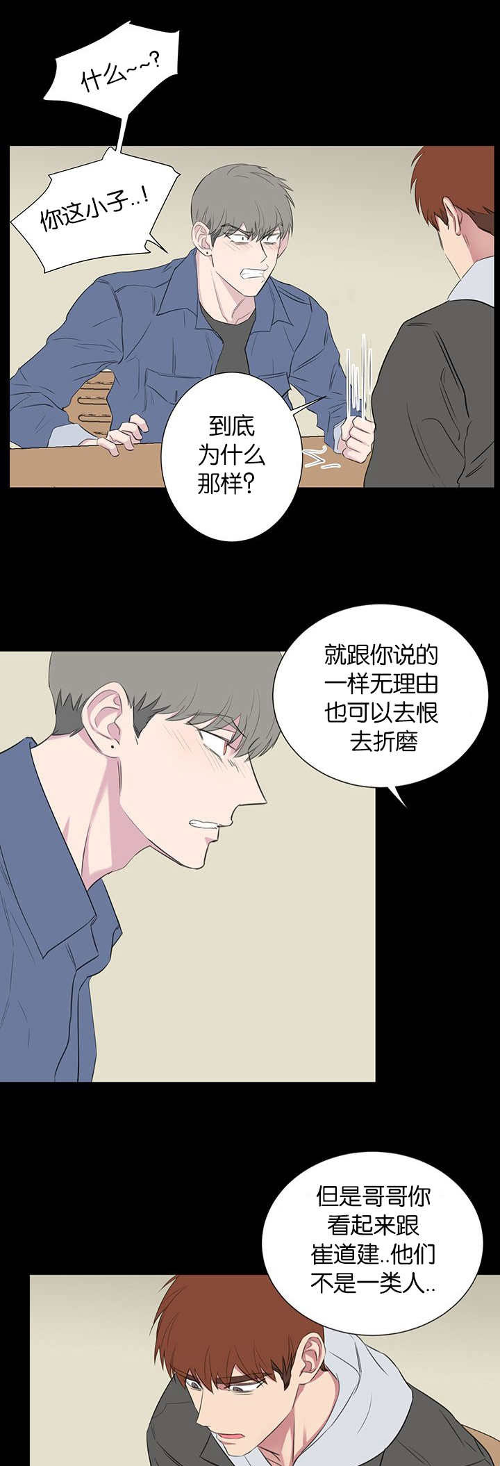 《旧校之友》漫画最新章节第49章：躲开免费下拉式在线观看章节第【6】张图片