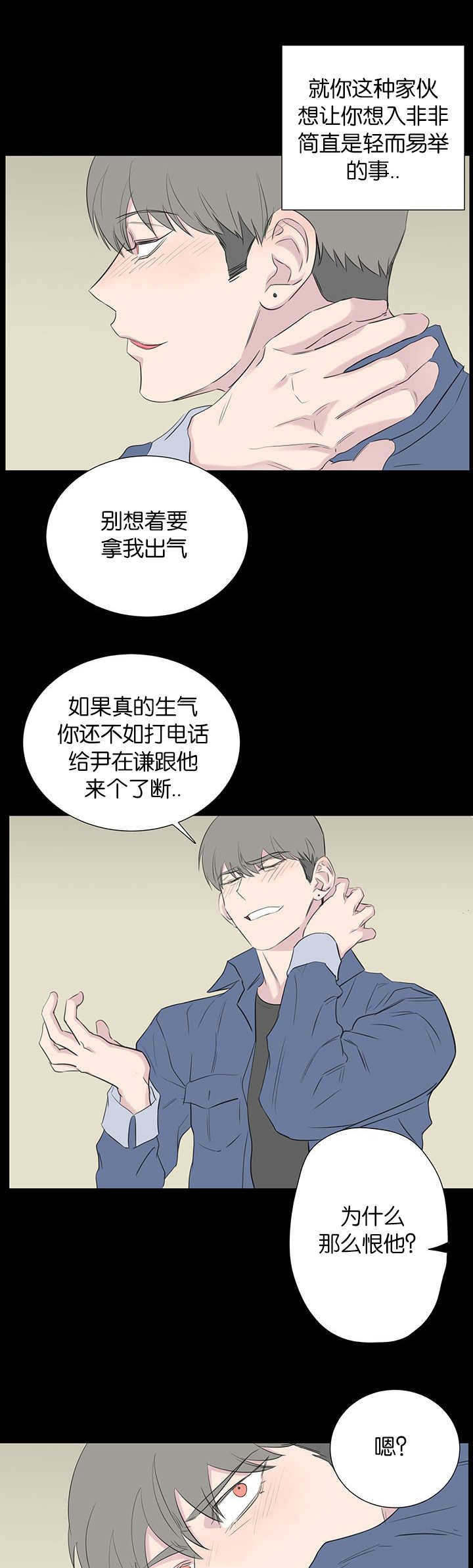 《旧校之友》漫画最新章节第49章：躲开免费下拉式在线观看章节第【8】张图片