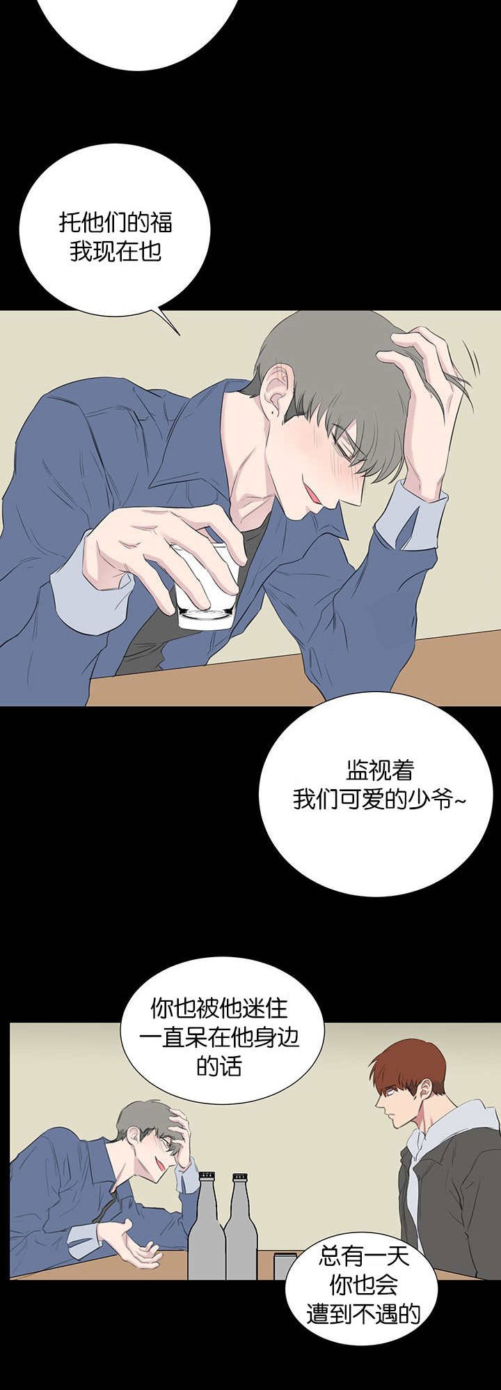 《旧校之友》漫画最新章节第49章：躲开免费下拉式在线观看章节第【11】张图片