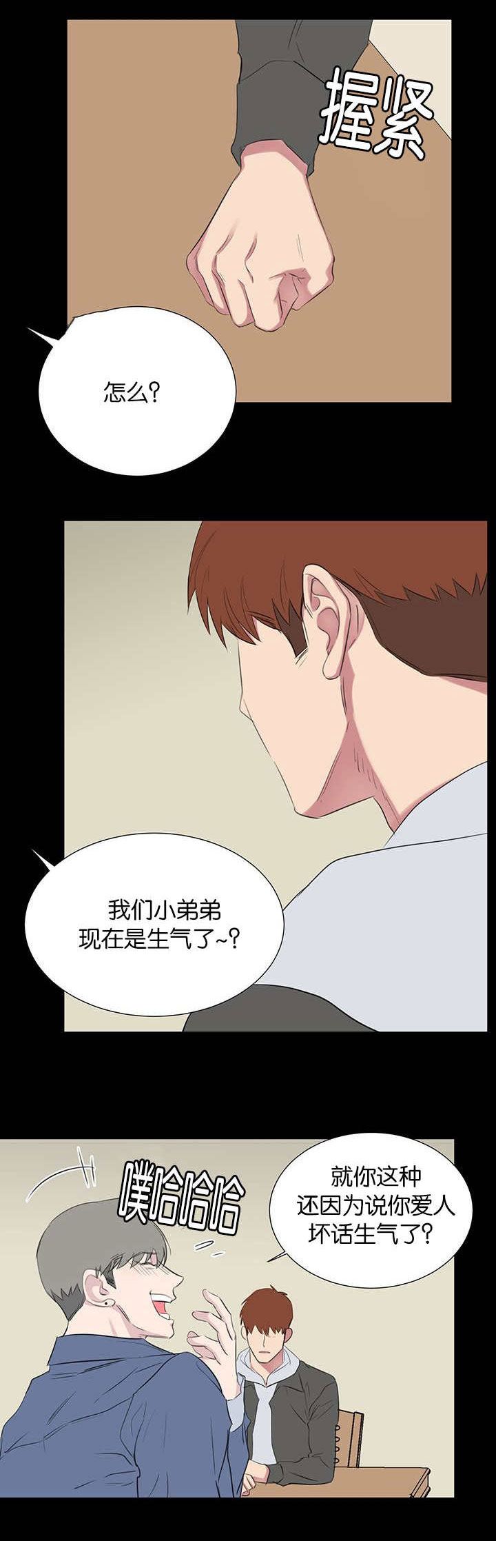 《旧校之友》漫画最新章节第49章：躲开免费下拉式在线观看章节第【9】张图片